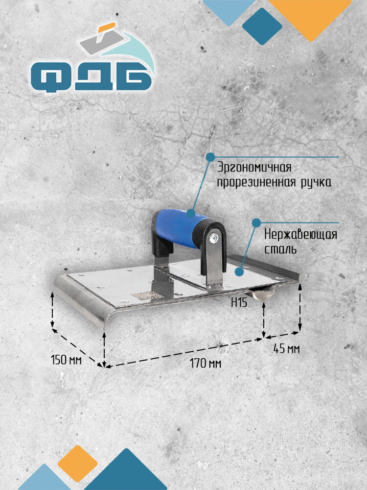 Кромкогиб + Нарезчик швов "Лодочка" 150/225 мм и весом 0,95 кг Серия Профи