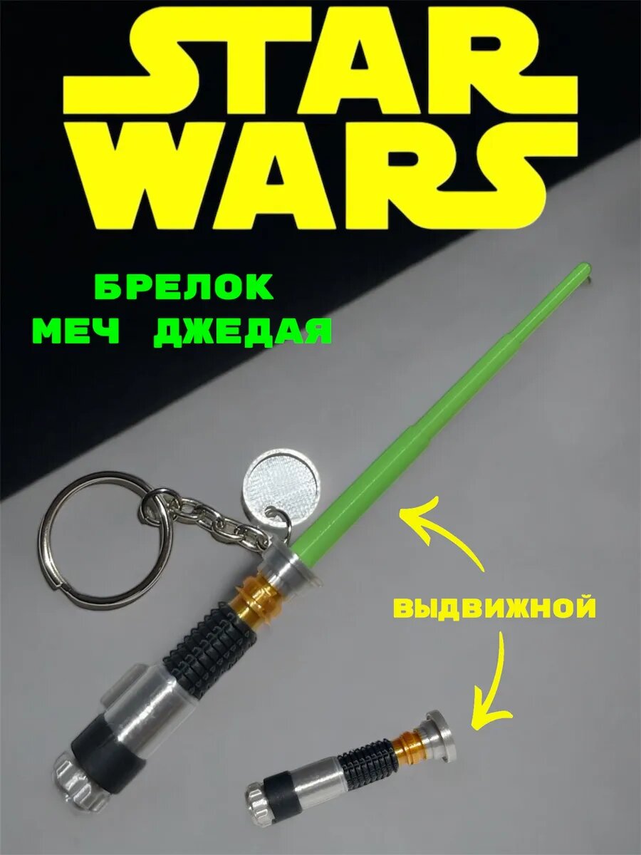 Брелок 3DESHKA