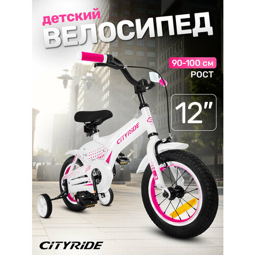 Велосипед детский двухколесный CITYRIDE REVO, диаметр колес 12