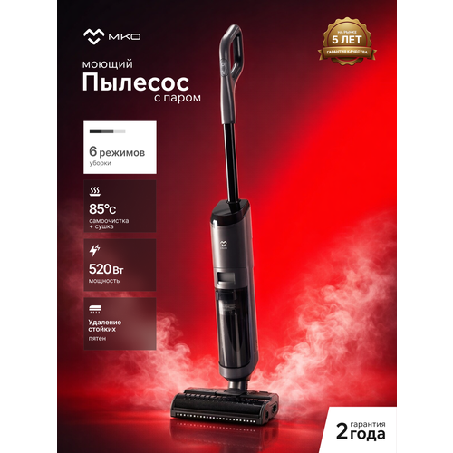 Пылесос беспроводной вертикальный ручной для дома Redkey F10 Pro Вертикальный пылесос 57600₽