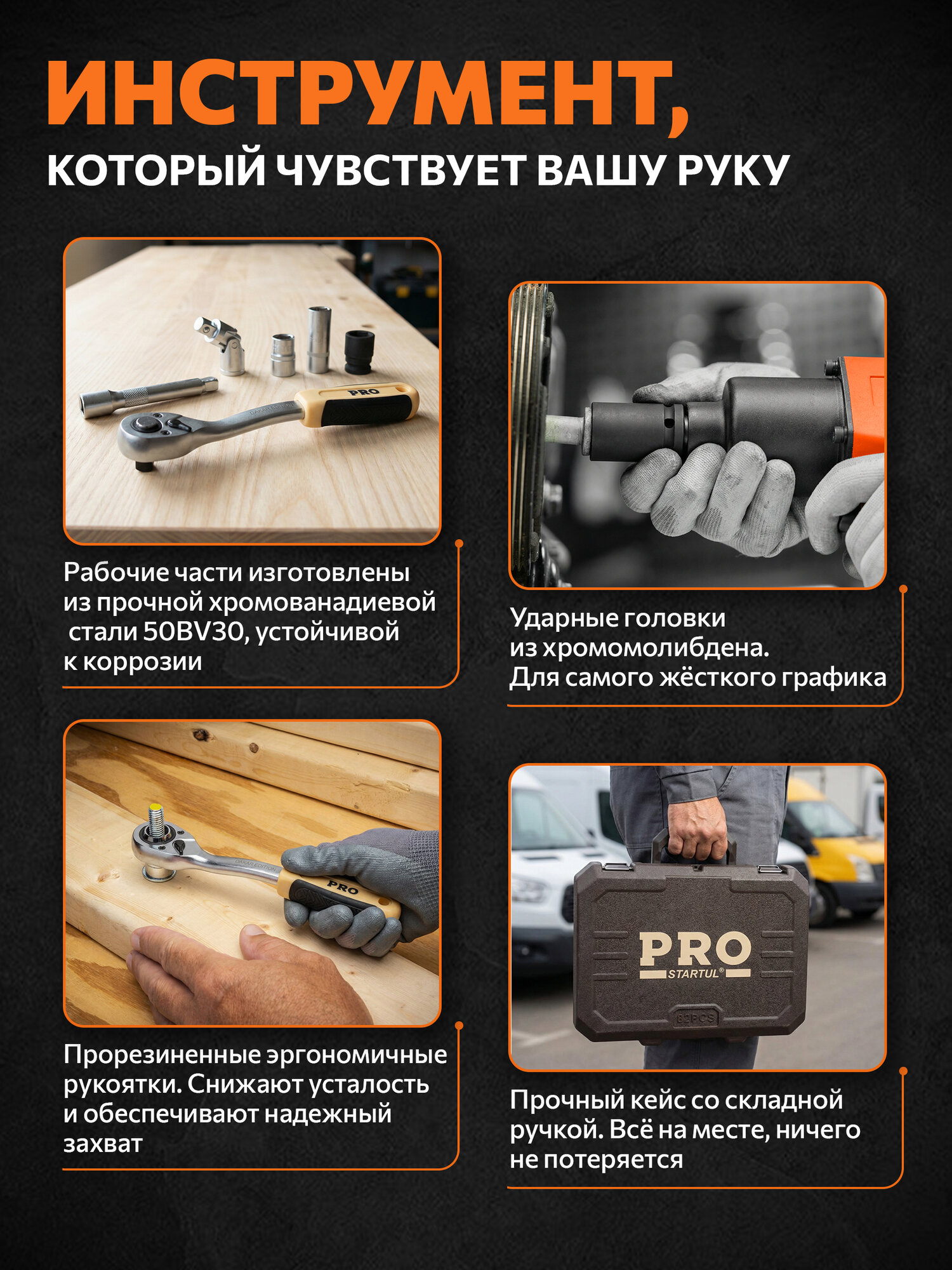 Набор головок и ключей в чемодане для автомобиля 219 предметов PRO STARTUL Dakar (PRO-219DK) — фото 1