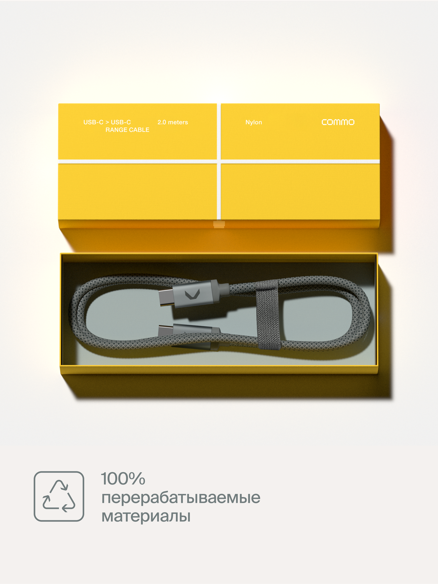Кабель COMMO Range Cable USB-C (3.2) — USB-C, 2 м, 100W, 5Gbps, Приглушённо-серый — фото 1