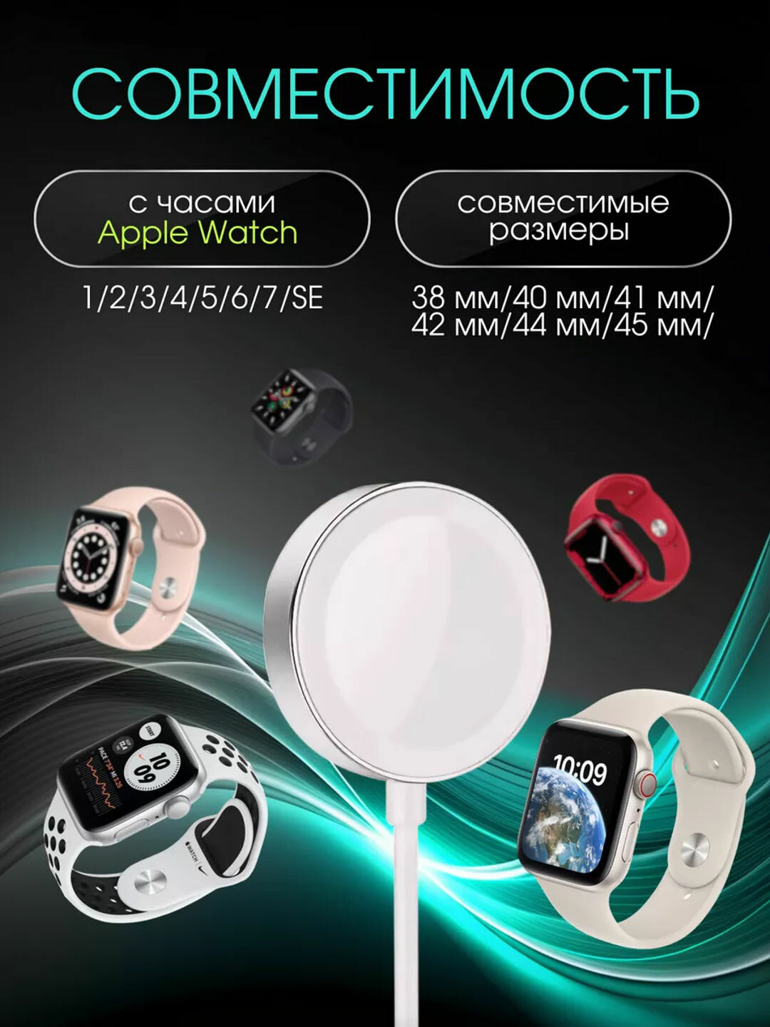 Зарядное устройство, для Apple Watch 1, тип-C, магнитный, быстрая зарядка — фото 1