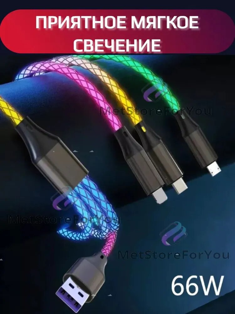 Кабель для мобильных устройств, 1 м, зеленый, синий