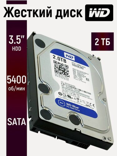 Изображение товара Внутренний жесткий диск WD Blue 2ТБ для ПК, видеонаблюдения, 3.5 дюймов WD20EZRZ