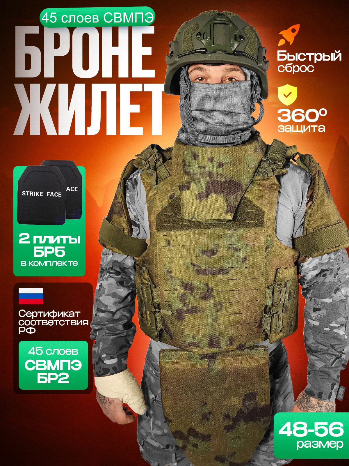 Бронежилет UNIVERSAL ARMOR класс защиты Бр5 с баллистической защитой из свмпэ, бронеплитами и капами. Цвет Мох