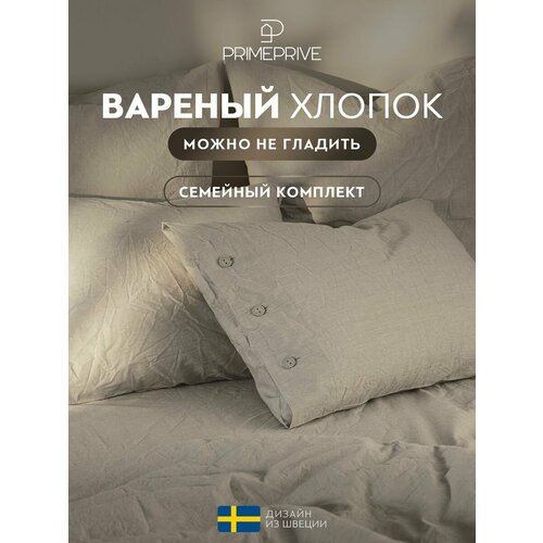 фото Смоген с-сер кпб 145х205-2/240х260-1/50х70-2/70х70-2, 7 пр, хл. prime prive