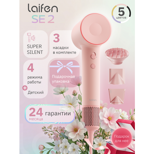 фото Фен для волос laifen se 2, 1500 вт, ионизация, 5 режимов работы, розовый polaris