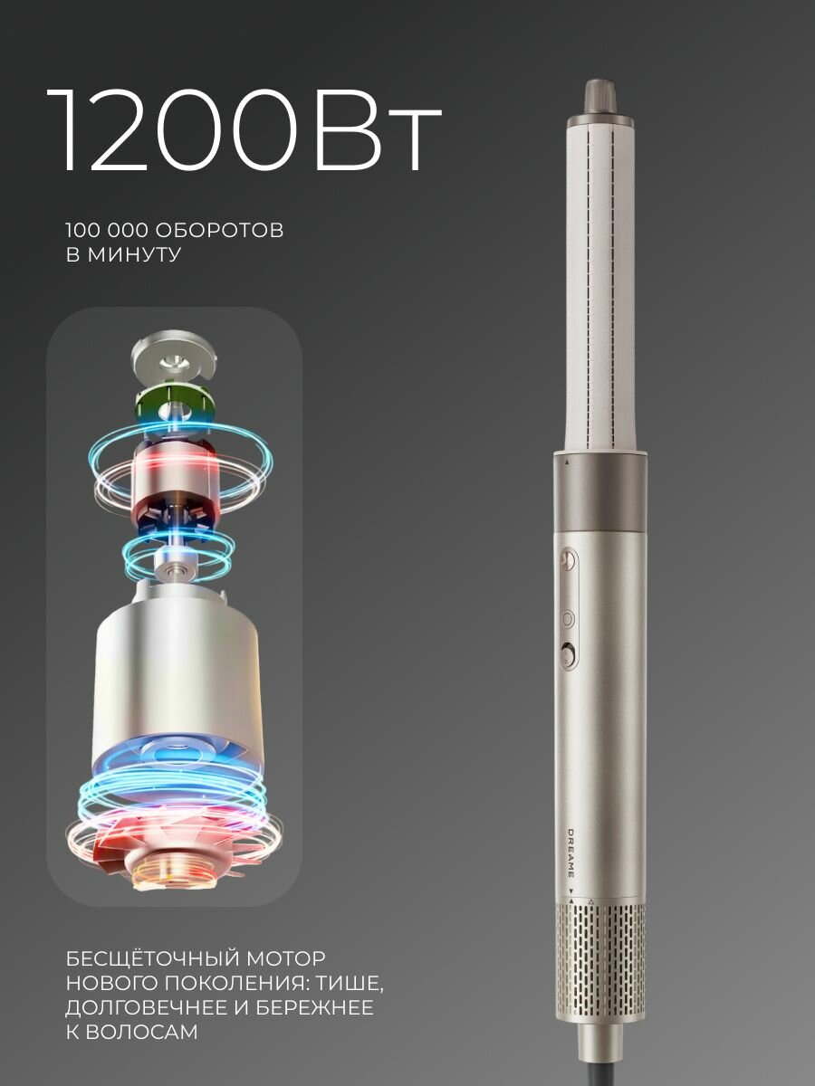 Стайлер Dreame AMF17A AirStyle Gold Titanium, 1200 Вт, 3 скорости воздушного потока, 3 температурных режимов, золотистый — фото 1