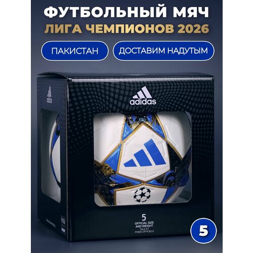 Мяч футбольный adidas 