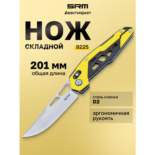 фото Нож складной туристический srm mecha 9225 желтый