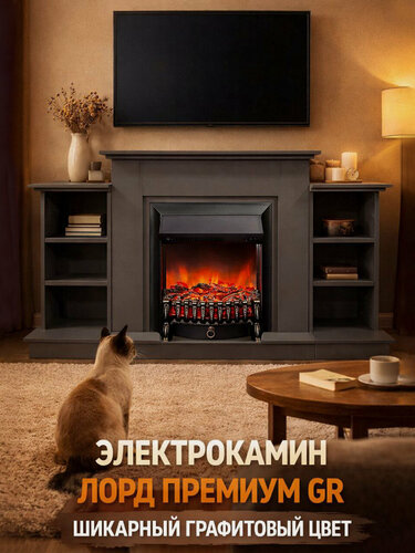 Изображение товара Электрокамин FLAMEKAMIN Лорд Премиум GR графит с очагом Fobos, 2 тумбы с полками, звук, обогрев (камин электрический)