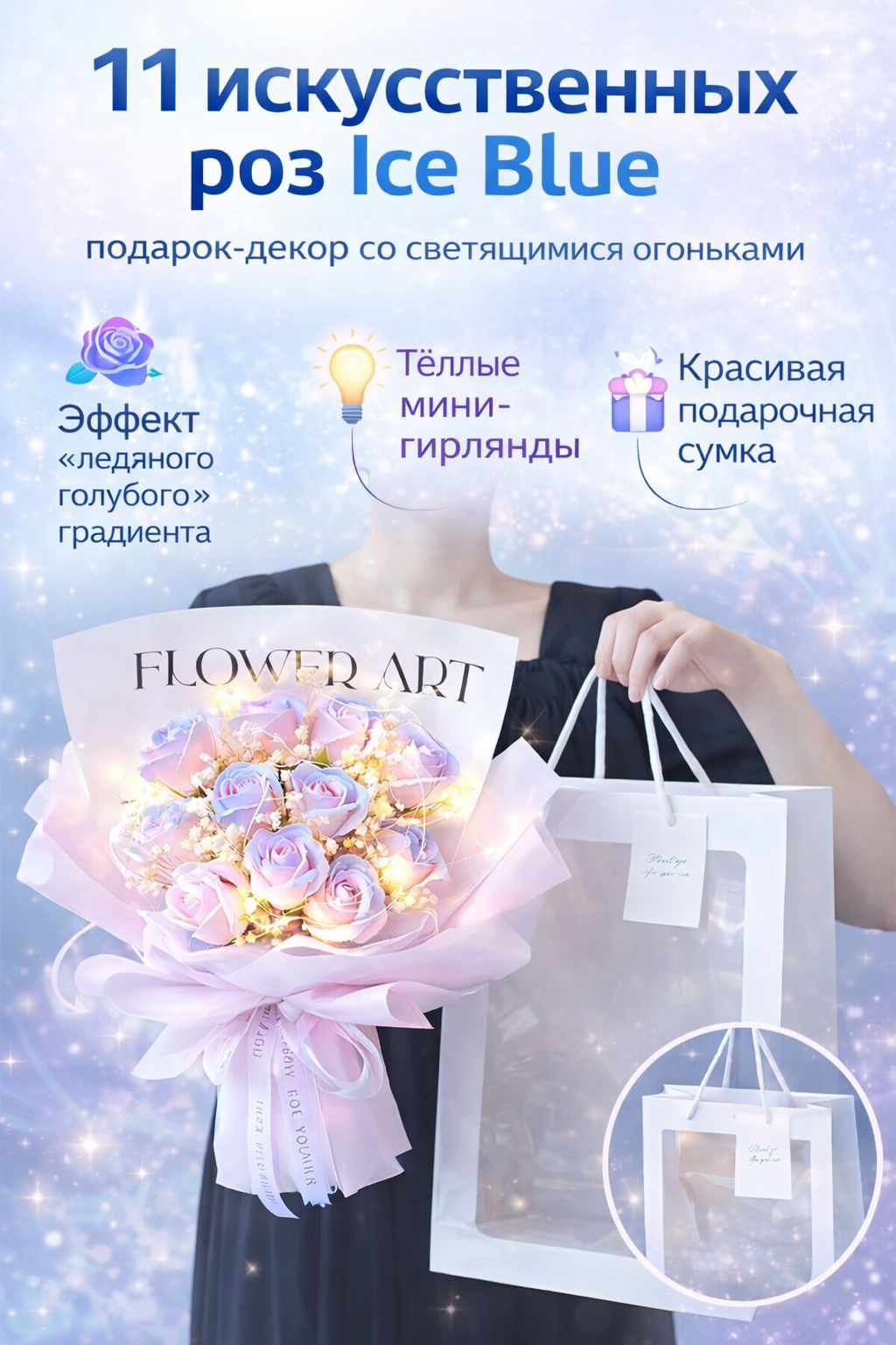Подарочный букет из 11 искусственных роз «Ice Blue» – декоративные розы для интерьера и подарка