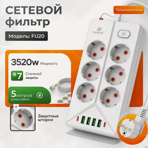 Изображение товара Удлинитель сетевой фильтр с предохранителем, максимальная нагрузка 3520W, 5 метров длина шнура, 6 розеток, 4 порта USB Type-A, 2 порта USB Type-C