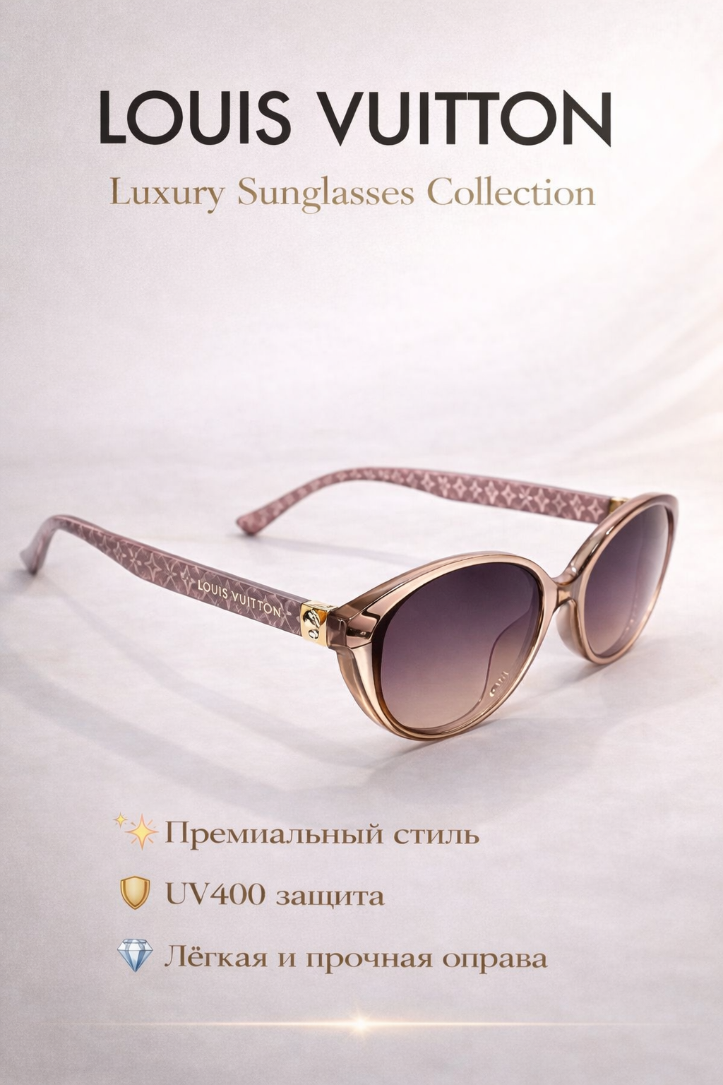 Солнцезащитные очки