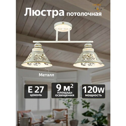 фото Люстра потолочная, светильник подвесной jupiter lighting, country, e27, 2х60 вт