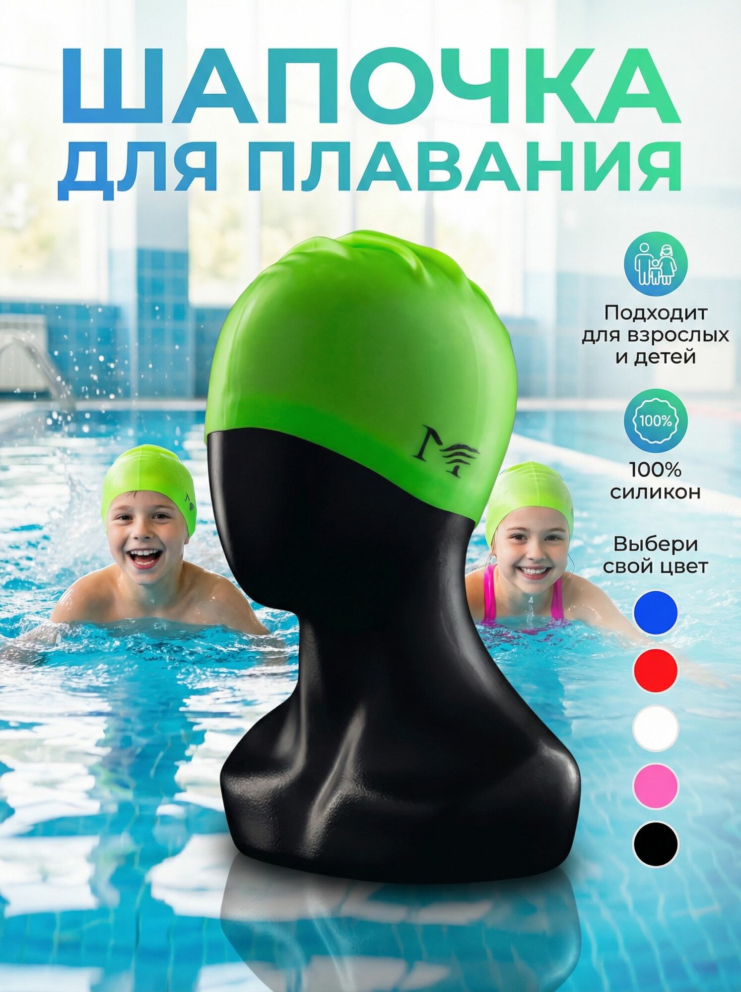 Силиконовая шапочка Meltser, зеленый