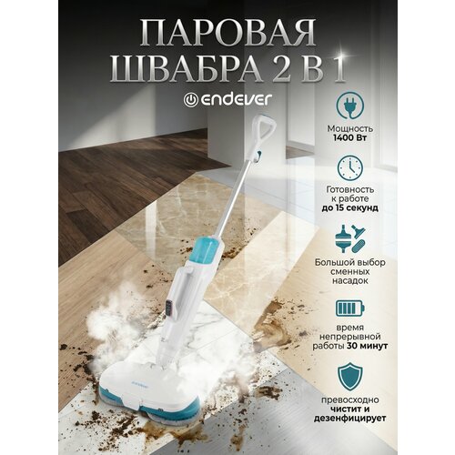 фото Паровая швабра endever odyssey q-625, для любой поверхности, для окон, ручной