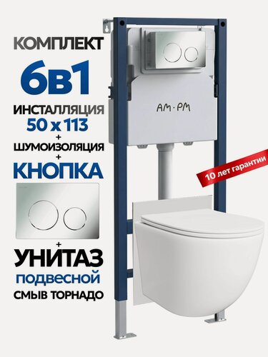 Изображение товара Комплект: Инсталляция AM.PM I012709+Кнопка I090151 хром+JOKI Stella T JK1121064 белый унитаз, смыв торнадо