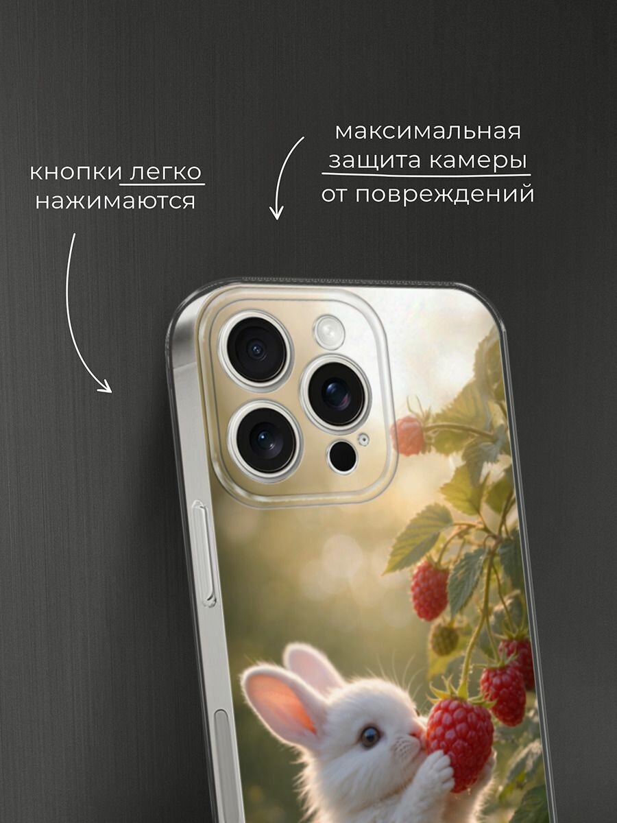 Чехол на Apple iPhone 15 Pro Max / Айфон 15 Про Макс с принтом Зайчик с малиной — фото 1