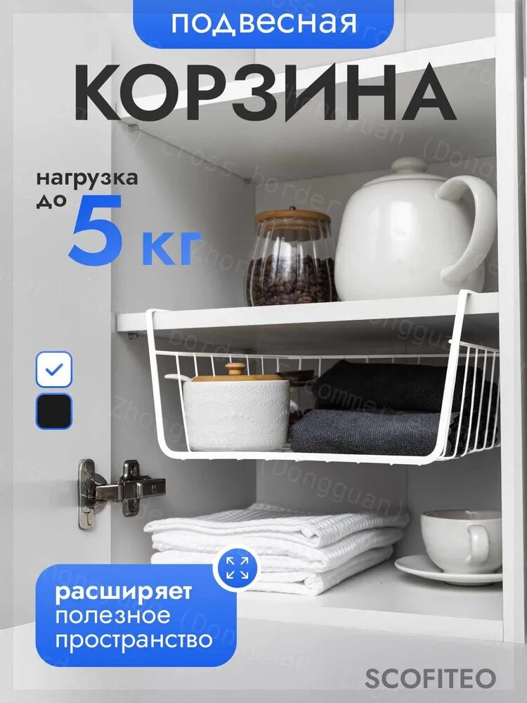 Органайзер подвесной металлический (держалка) 30х23 см, для хранения мелочей