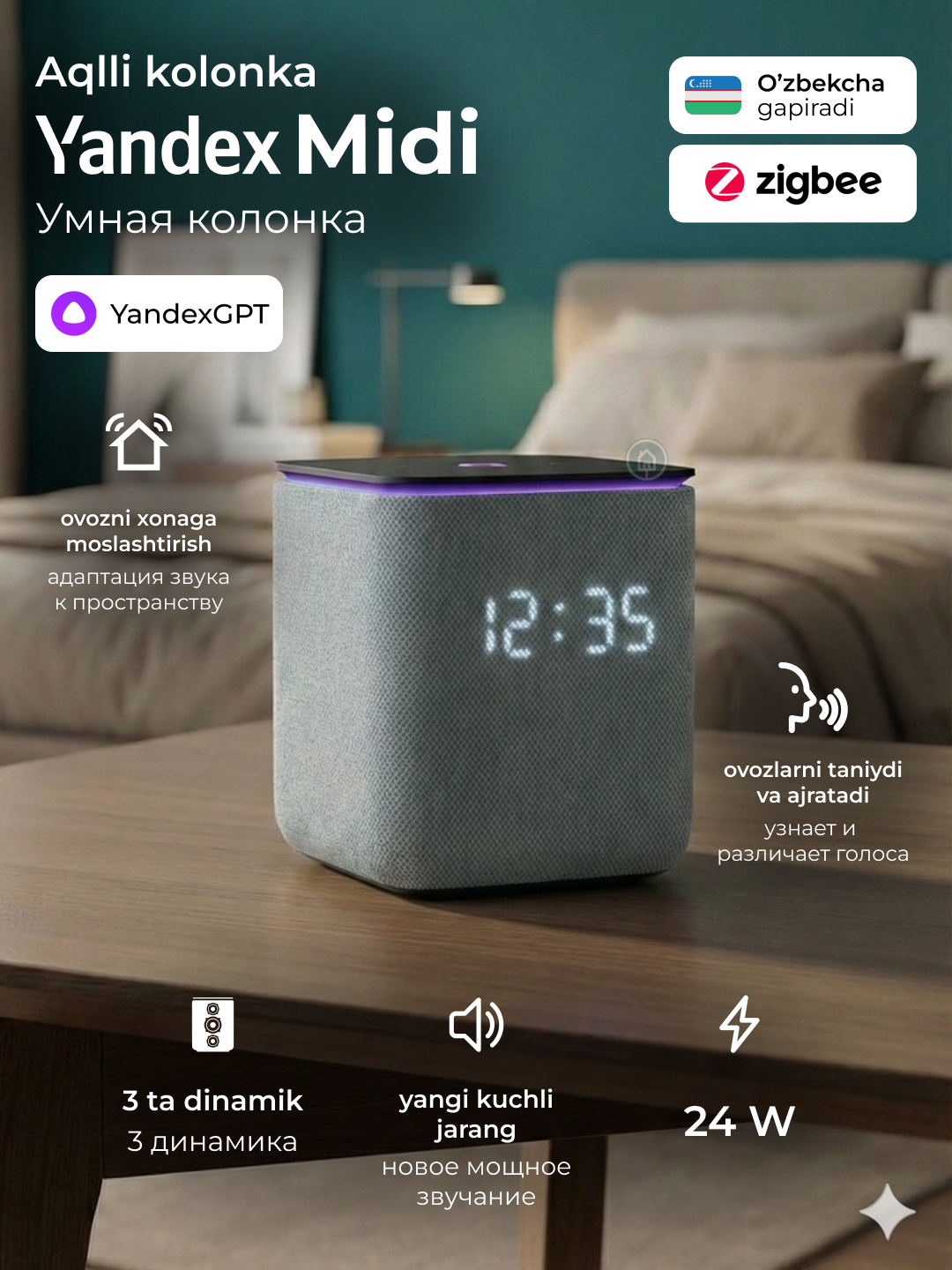 Умная колонка Яндекс Станция Миди с микрофоном, колонка Алиса, встроенный хаб Zigbee, YNDX-00054Z cерый