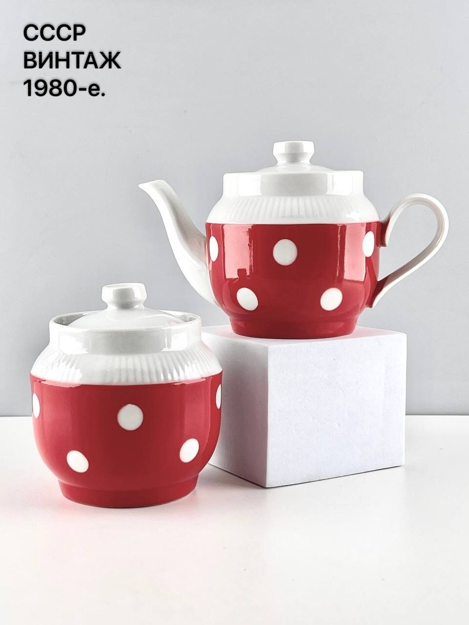 Винтажный чайный набор "Горошек". Фарфор Пролетарий. СССР, 1980-е.