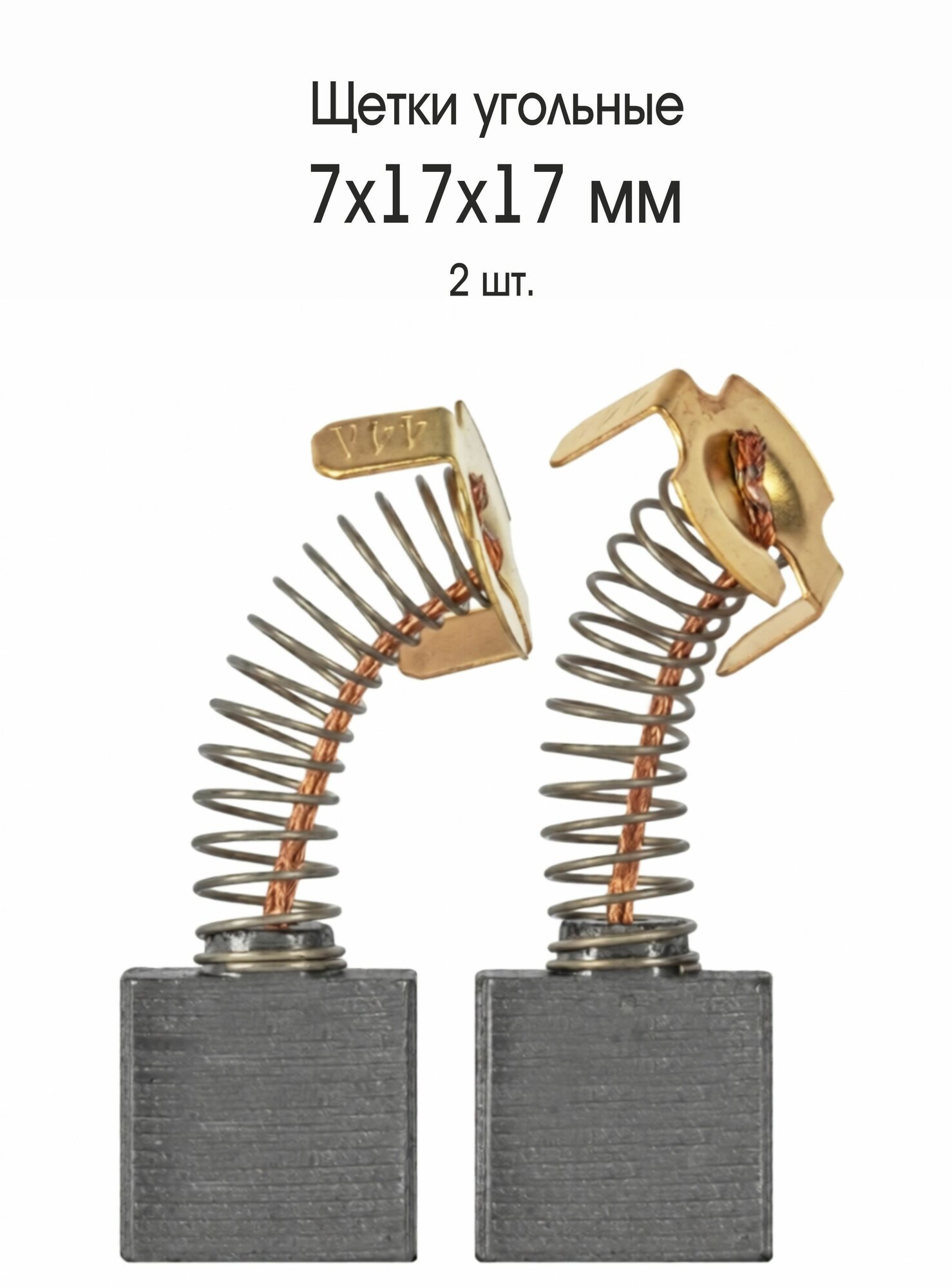 Угольные Щетки для фрезера HITACHI M12SA2, M12V, M12V2, 2 шт.