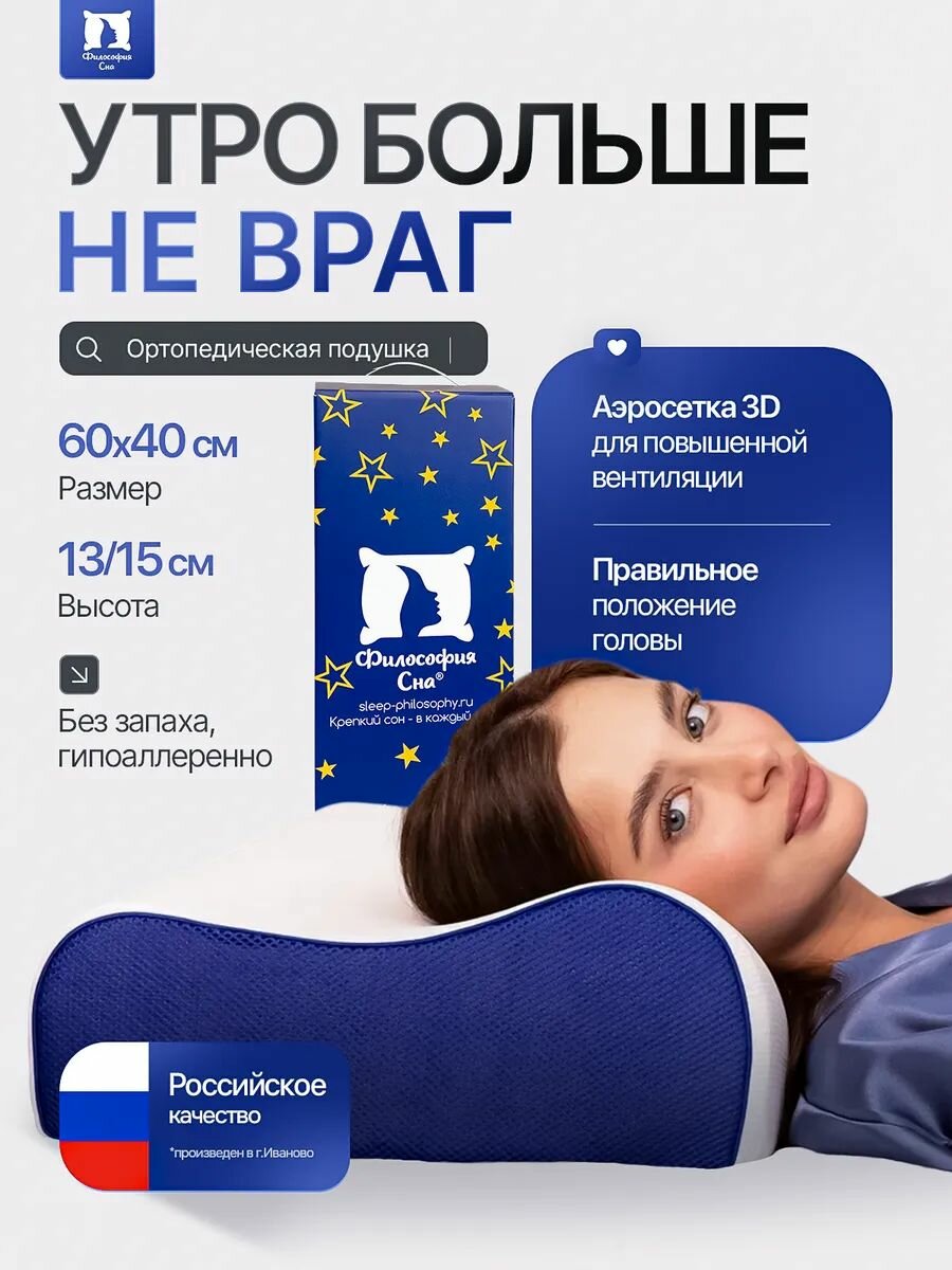 Подушка ортопедическая для сна с эффектом памяти 60х40 см, высота валиков 13 и 15 см, для наволочки 50х70, анатомическая форма