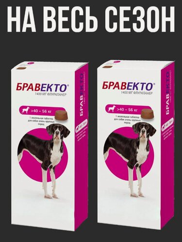 Изображение товара Жевательная таблетка 1400 мг для собак 40-56 кг, 2 упаковки (замена Нексгард и Симпарики)