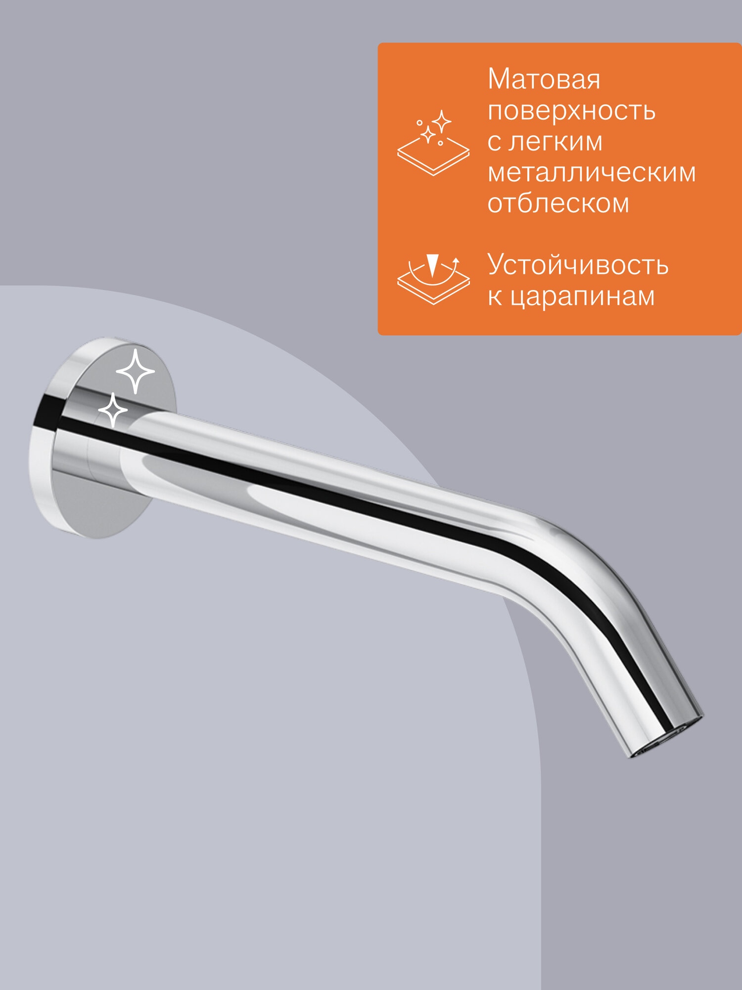 Сенсорный смеситель для раковины Damixa Scandinavian Pure хром, встраиваемый, невидимый аэратор EcoSave — фото 1