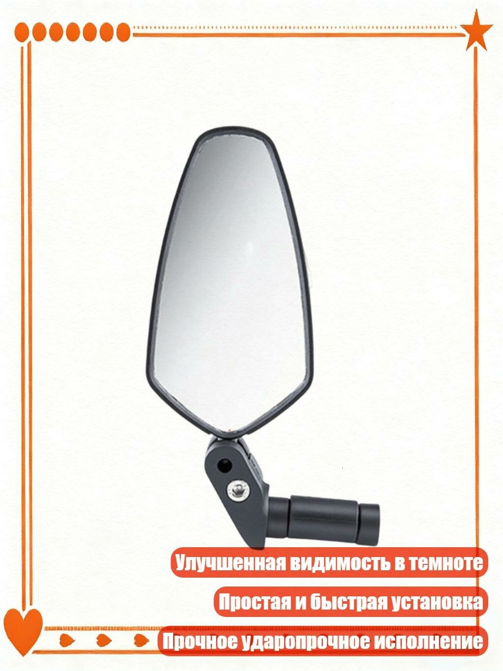 Гибкое велосипедное зеркало заднего вида, 1 шт.