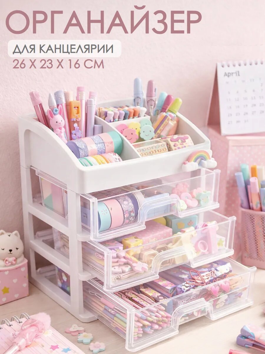 Пластиковый органайзер на рабочий стол для канцелярии, 7 отделений