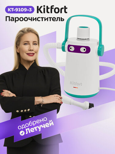 Изображение товара Пароочиститель Kitfort КТ-9109-3 бело-бирюзовый, 1,9 кг, 1000 Вт