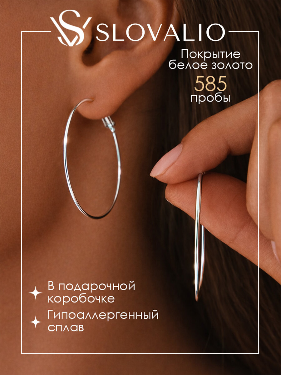 Серьги конго