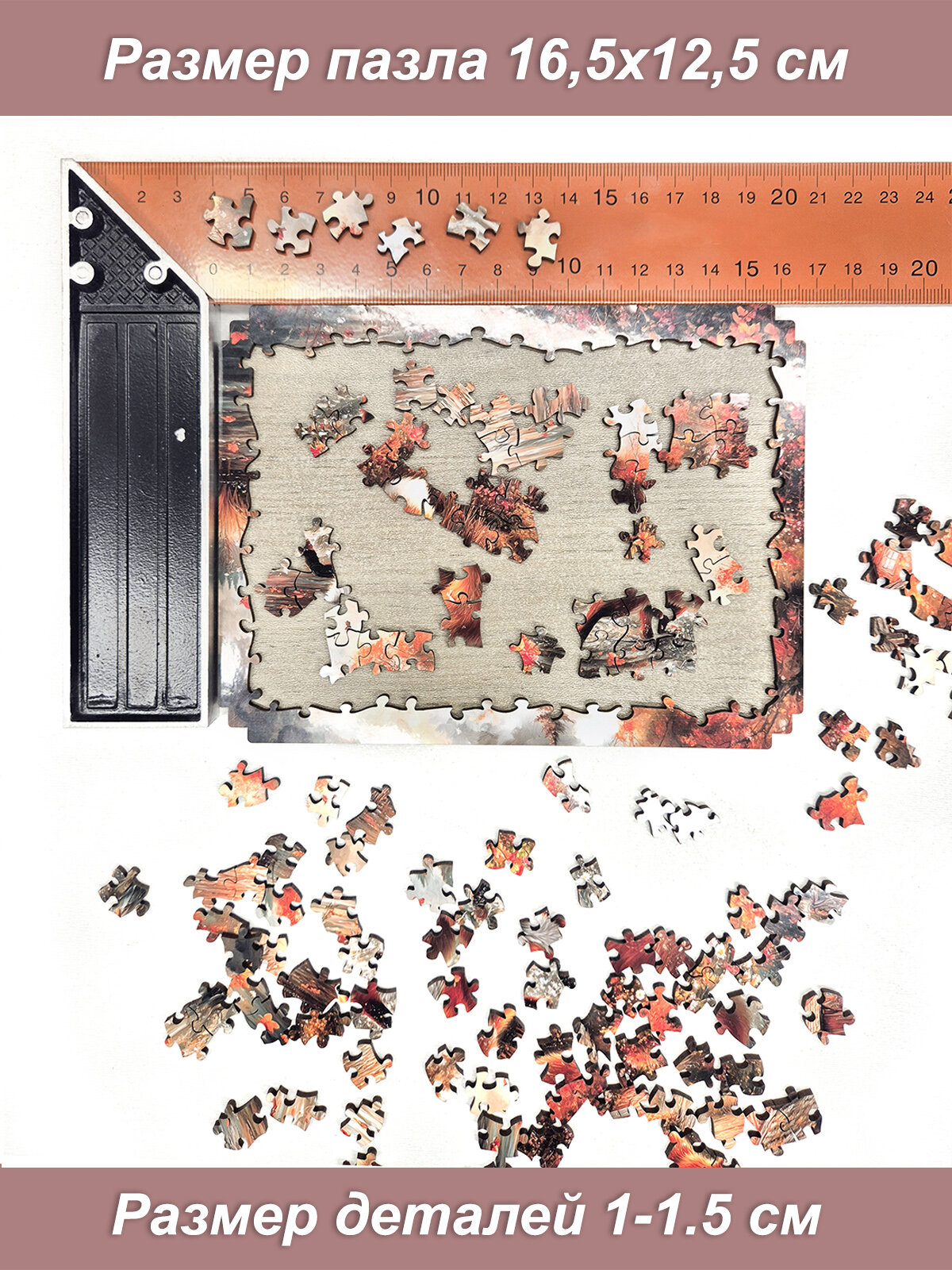 Пазл Алма мини 150 деталей. Три друга — фото 1