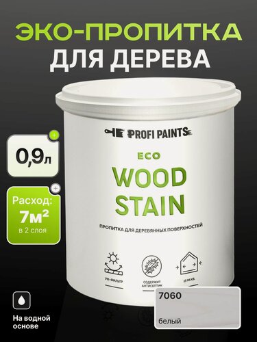 Изображение товара Пропитка для дерева с воском для наружных и внутренних работ ProfiPaints ECO WOOD STAIN 0.9л, Белый
