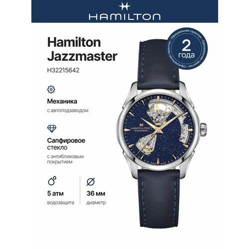 фото Наручные часы hamilton, серебристый/синий/золотистый