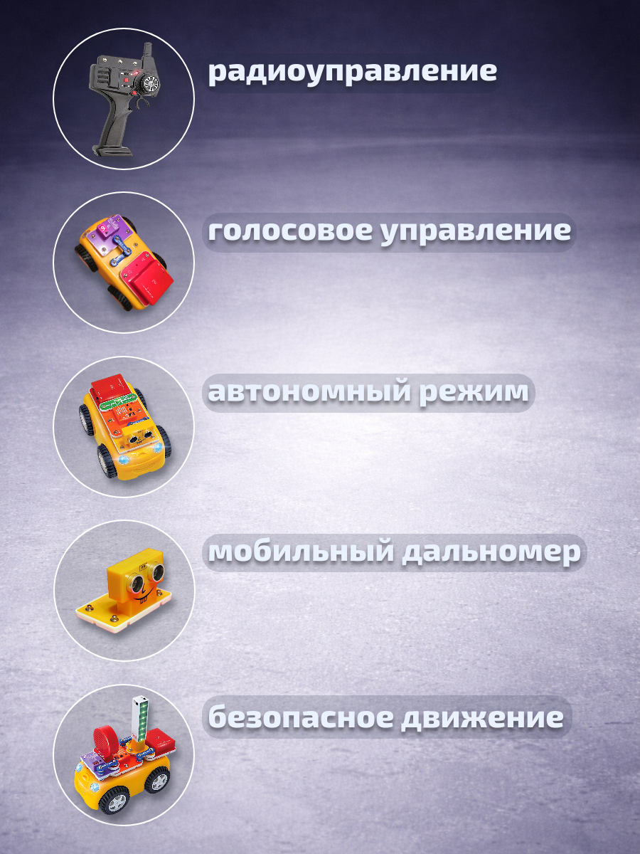 Электронный конструктор знаток "Умная машина", схемотехника, для детей 5-15 лет — фото 1