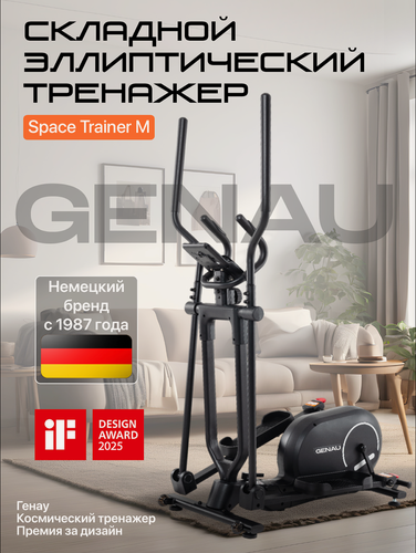 Изображение товара Эллиптический тренажер складной Genau SpaceCompact Trainer M BLACK Генау Спэйс Компакт Кардиотренажер для похудения