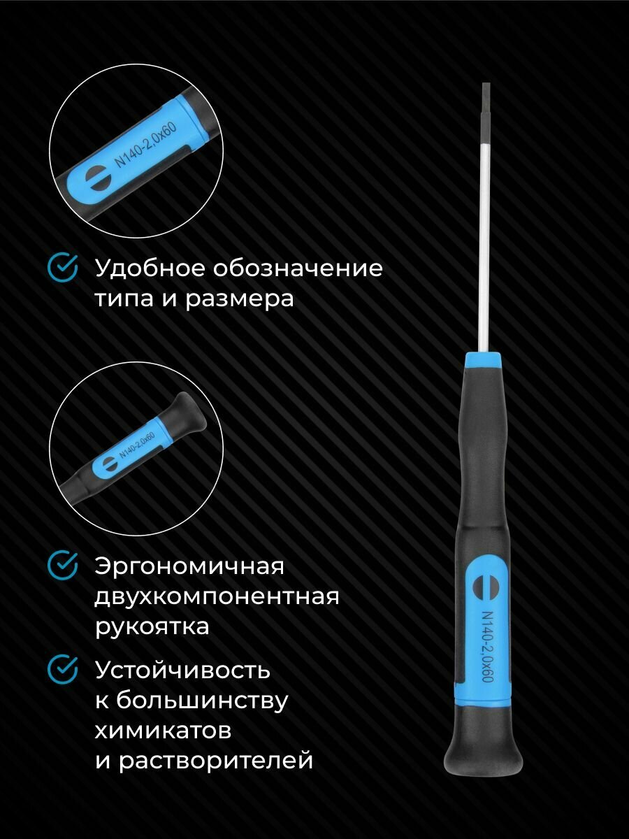 Набор отверток для электроники NORGAU Industrial для ремонта телефона, 6 предметов, профессиональный — фото 1