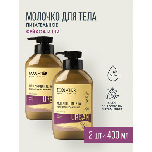 фото Ecolatier / молочко для тела нежное прикосновение фейхоа и ши / 400 мл, 2 шт