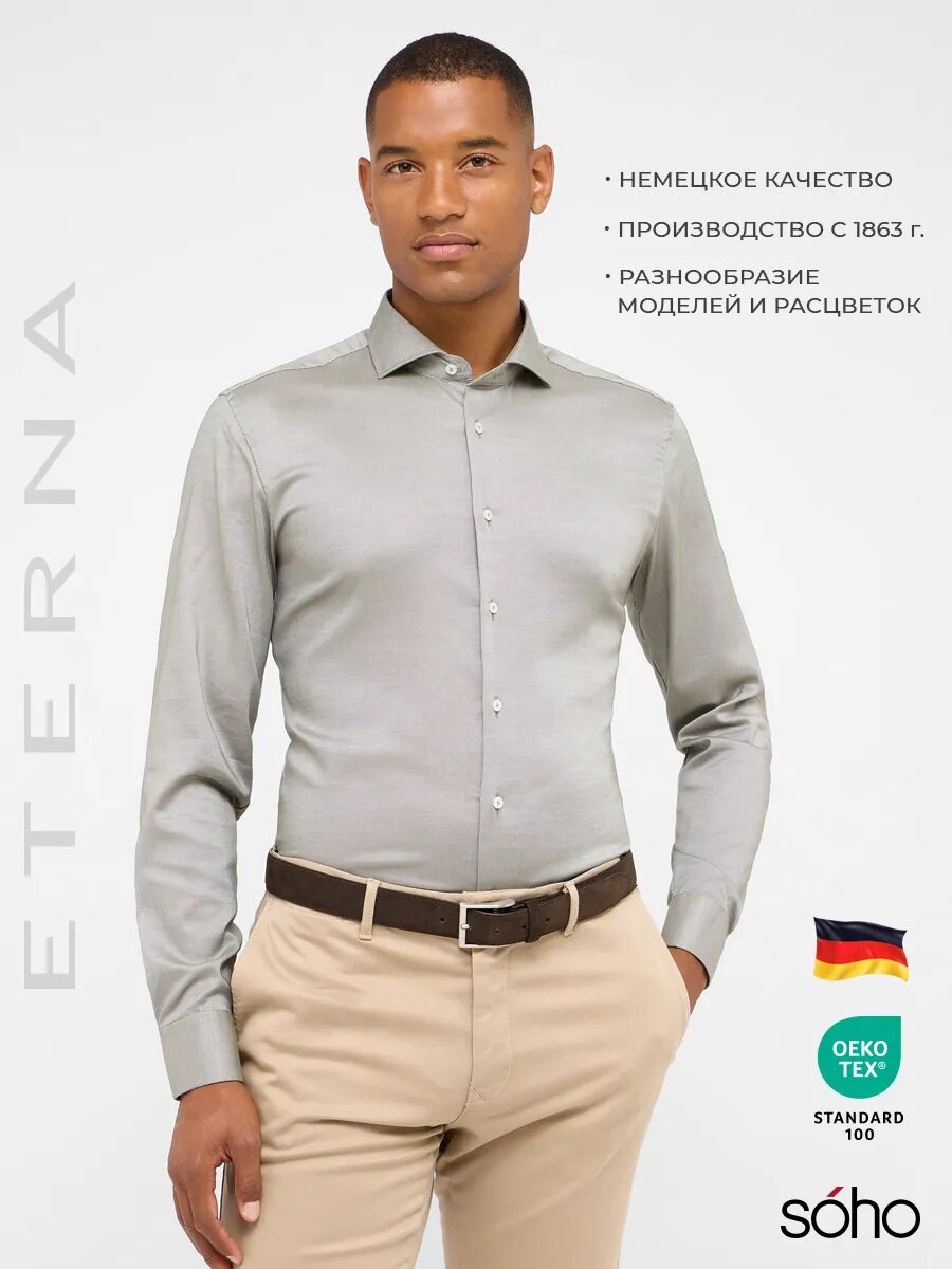 Рубашка Slim Fit