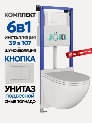 Изображение товара Комплект 6в1 Подвесной унитаз JOKI Stella T JK110 смыв торнадо + инсталляция JOKI JK04054 + кнопка JK020522WM белый матовый