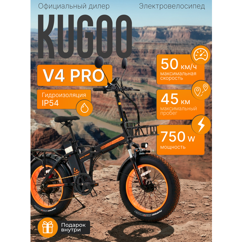 Электровелосипед Kugoo Kirin V4 Pro, взрослый, мужской, дальность хода 50 км, максимальная скорость 50 км/ч.