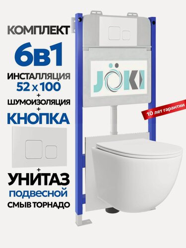 Изображение товара Комплект 6в1 Подвесной унитаз JOKI Stella T JK112 смыв торнадо + инсталляция JOKI JK03351 + кнопка JK021531WM белый