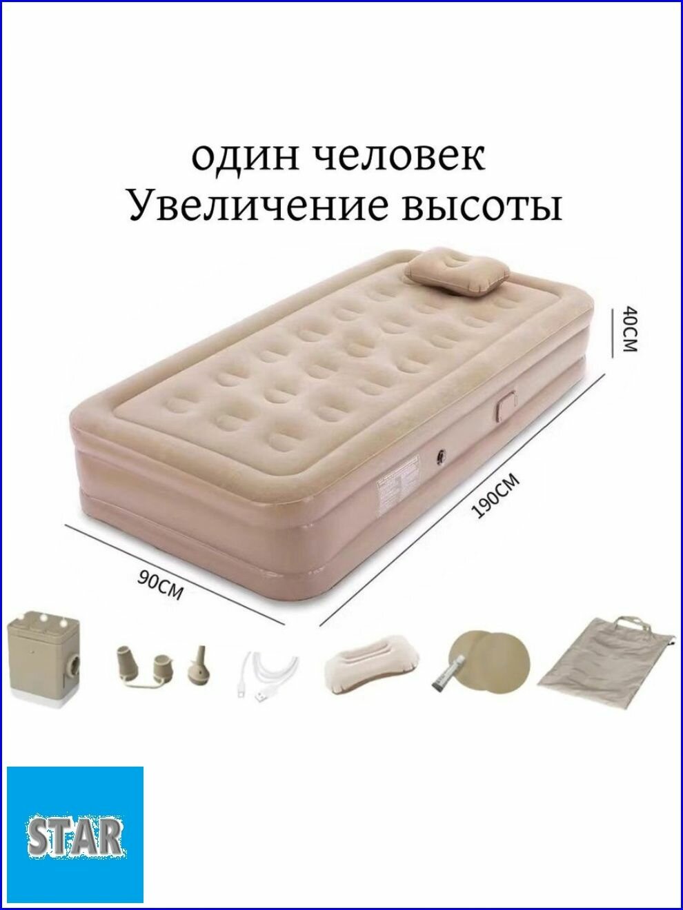 Эксклюзивный надувной матрас
