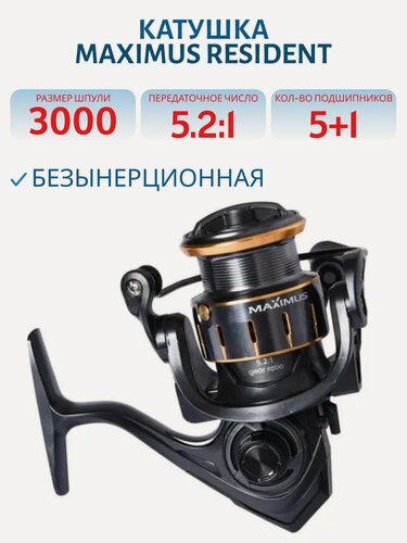 Изображение товара Катушка безынерционная Maximus Resident 3000, 5+1 подшипник