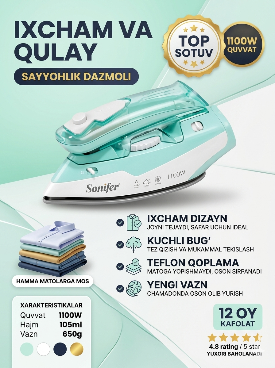 Мини дорожный электрический паровой утюг Sonifer SF-9054 1100 вт