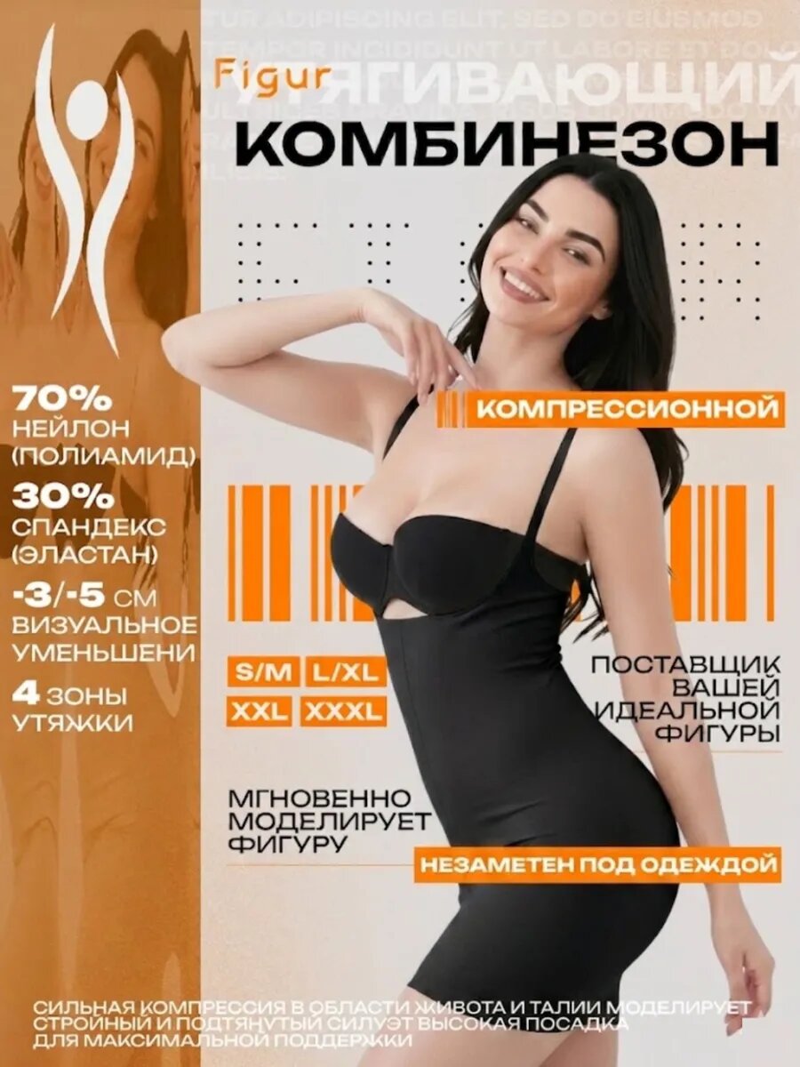 Боди bodi2